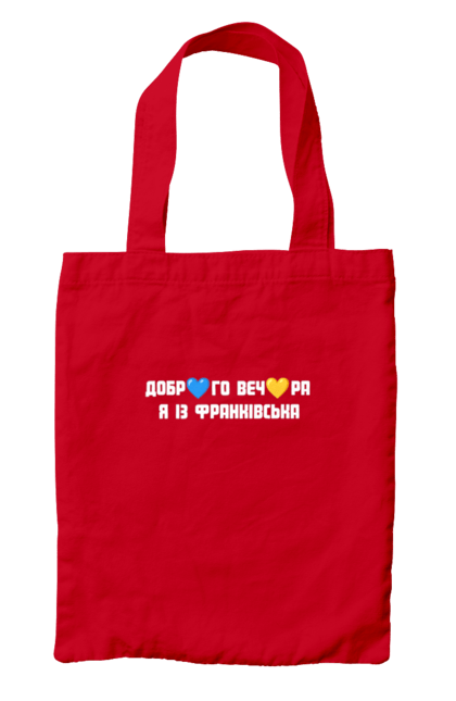 Bag with prints Good evening, I`m from Frankivsk. City, freedom, good evening, independence, ivano frankivsk, region, ukraine, victory. 2070702