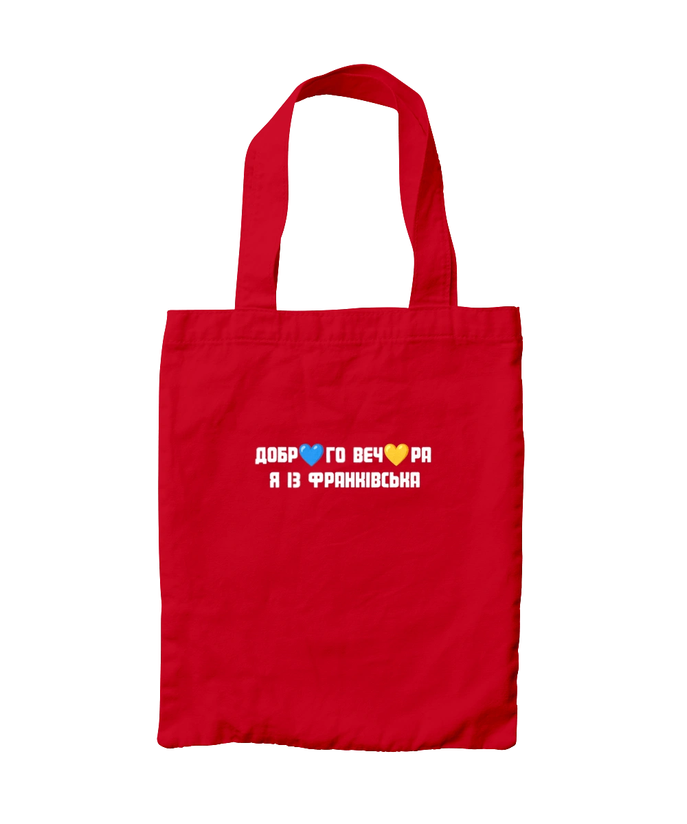 Good evening, I`m from Frankivsk