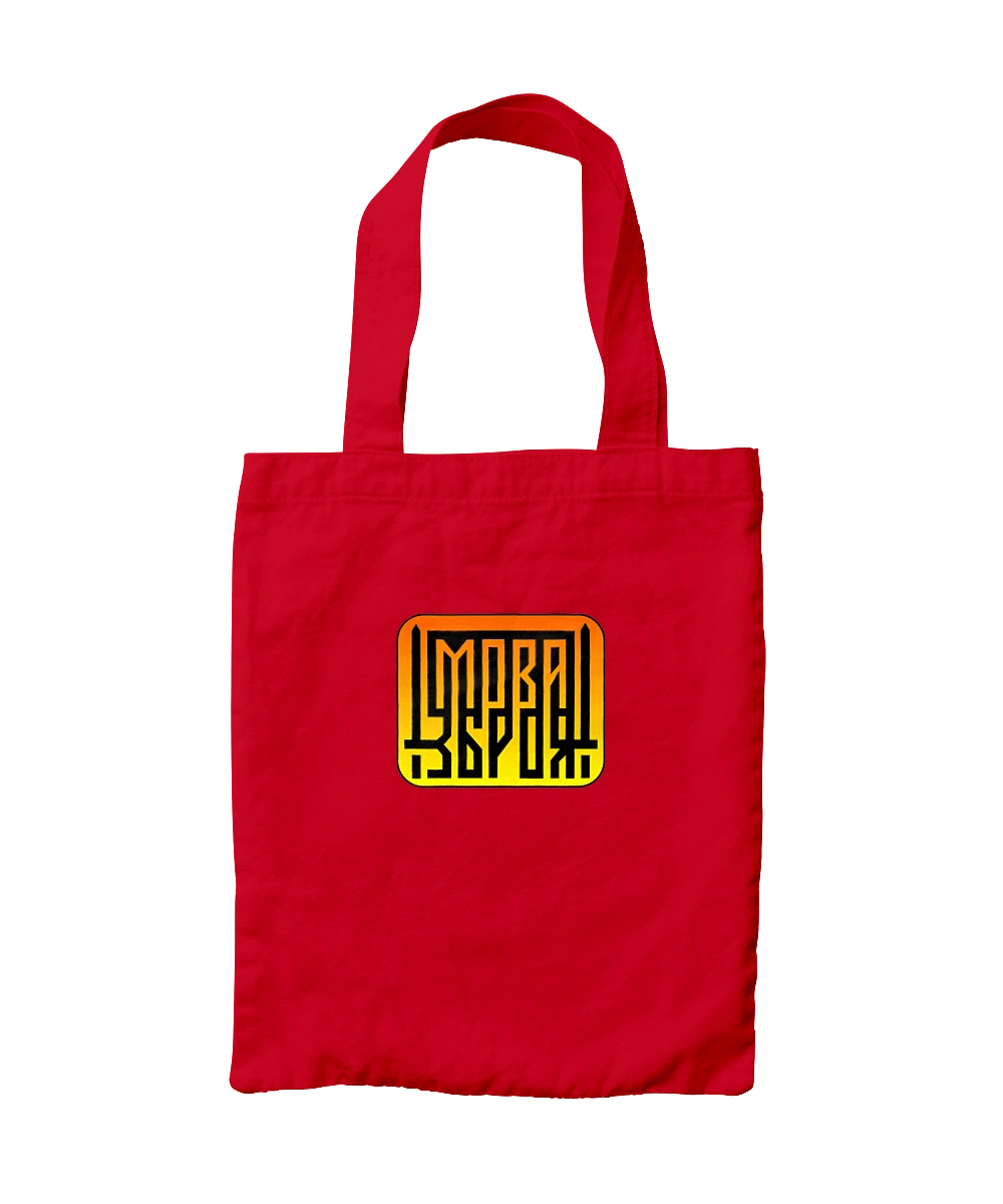 Язык оружие