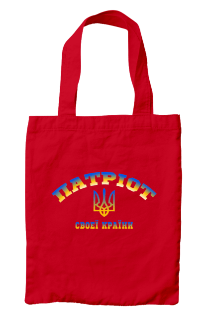 Сумка з принтом "Патріот своєї країни". Герб, зсу, патріот, прапор. 2070702