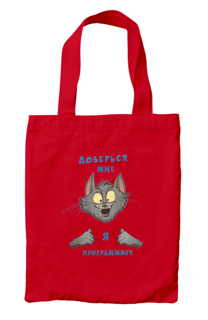 Сумка з принтом "Довірся мені програміст". Angular, c, css, html, it, javascript, jquery, php, python, react, svelt, vue, айтишник, айті, гумор, код, кодувати, прогер, програміст, програмісти, ти ж, ти ж програміст, тиж програміст. 2070702