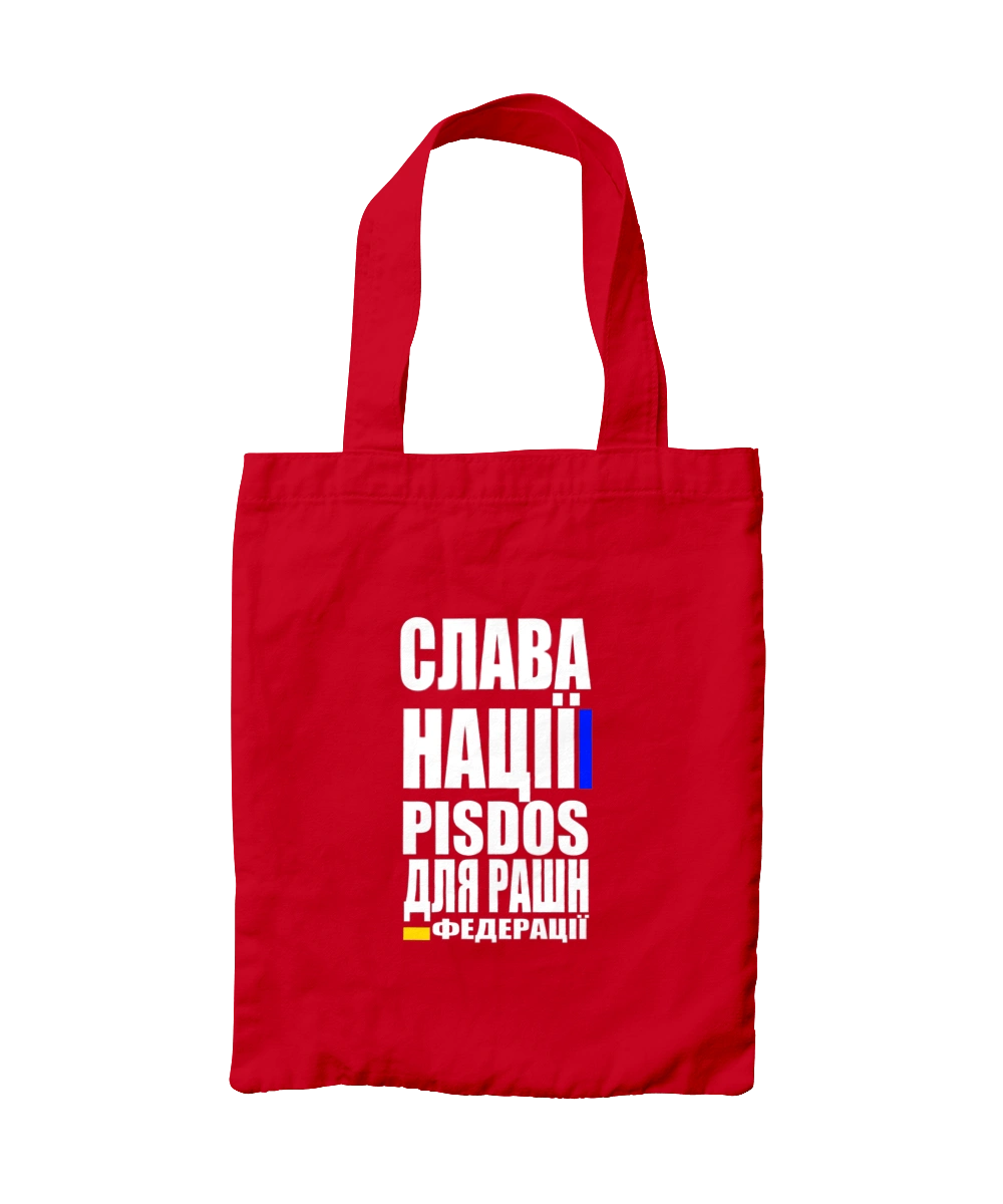 Glory to the nation, praise to the Russian Federation