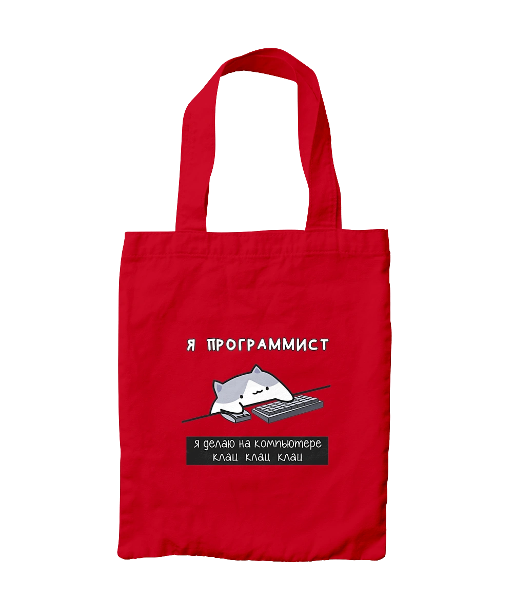 Я программист