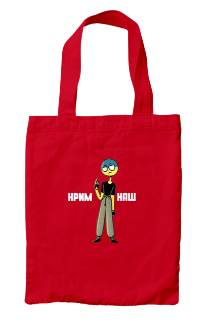 Bag with prints Our Crimea. Patriotic drawings, patriotic inscriptions, patriotism, war. 2070702