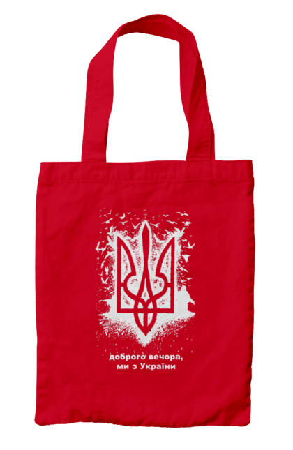Сумка з принтом "Доброго вечора". Герб, героям слава, добрий вечір, доброго вечора, йди на хуй, патріоти, російський військовий корабель, слава україні. 2070702