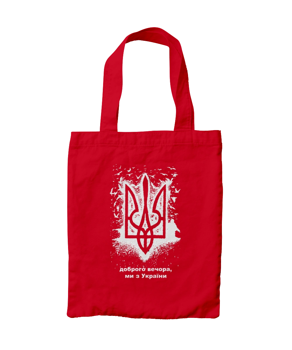 Доброго вечора