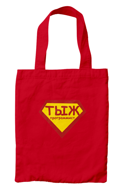Сумка з принтом "Тиж програміст". Angular, c, css, html, it, javascript, jquery, php, python, react, svelt, vue, айтишник, айті, гумор, код, кодувати, прогер, програміст, програмісти, ти ж, ти ж програміст, тиж програміст. 2070702