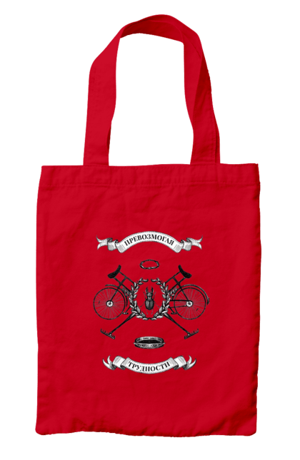 Сумка з принтом "Перемагаючи труднощі". Angular, c, css, html, it, javascript, jquery, php, python, react, svelt, vue, айтишник, айті, гумор, код, кодувати, прогер, програміст, програмісти, ти ж, ти ж програміст, тиж програміст. 2070702