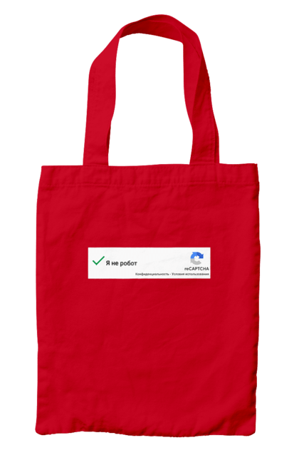 Сумка з принтом "Я не робот". Angular, c, css, html, it, javascript, jquery, php, python, react, svelt, vue, айтишник, айті, гумор, код, кодувати, прогер, програміст, програмісти, ти ж, ти ж програміст, тиж програміст. 2070702