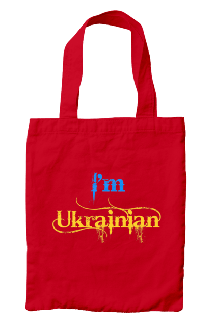 Сумка з принтом "Я українець". I am ukrainian, i m ukrainian, ай ем юкрейниан, зеленский, зеленський, зсу, я украинец, я українець, як у зеленського, як у президента. 2070702