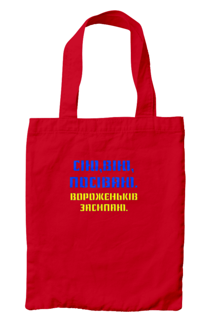 Сумка з принтом "Геть путло!!!". Ганьба, героям слава, геть, путін, слава україні. 2070702