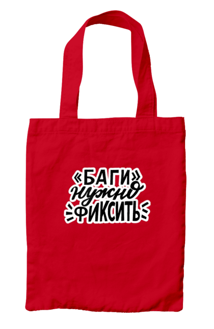 Сумка з принтом "Баги треба фіксувати". Angular, c, css, html, it, javascript, jquery, php, python, react, svelt, vue, айтишник, айті, гумор, код, кодувати, прогер, програміст, програмісти, ти ж, ти ж програміст, тиж програміст. 2070702