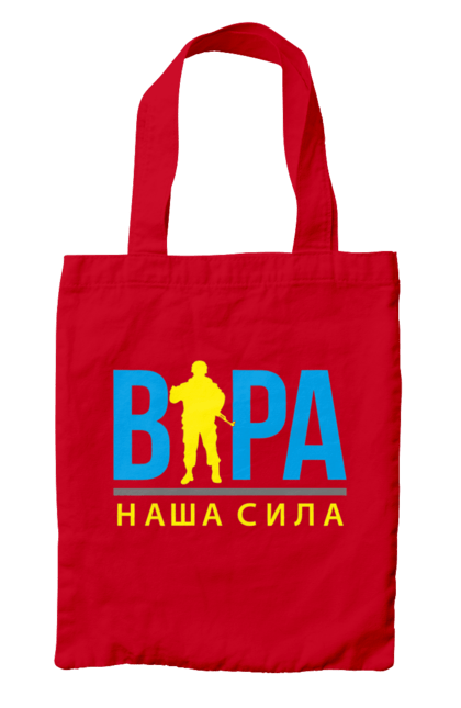 Сумка з принтом "Віра наша сила". Війна, віра, віра наша сила, воїн зсу, зсу, патріотична, прапор, україна, українська. 2070702