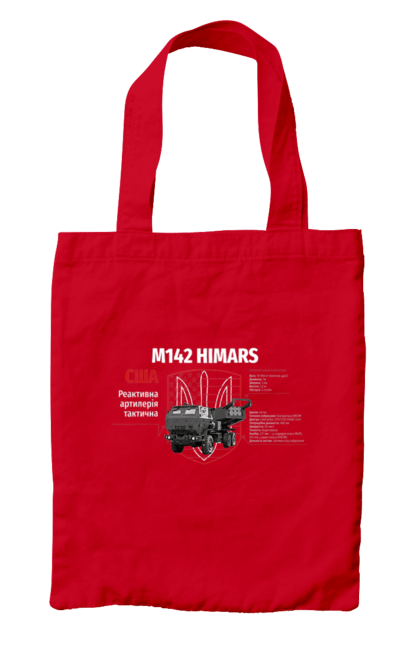 Сумка з принтом "M142 HIMARS". Himars, m142 himars, залужний, зброя. 2070702