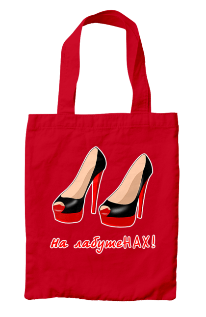 Сумка с принтом На лабутеНАХ!. 18, главный, гламур, гламурная, группа ленинград, группировка ленинград, девушка, женщина, лабутены, ленинград, на лабутенах, песня, прикол, стиль, шнур, шнуров, шутка, экспонат, юмор, я главный экспонат. 2070702