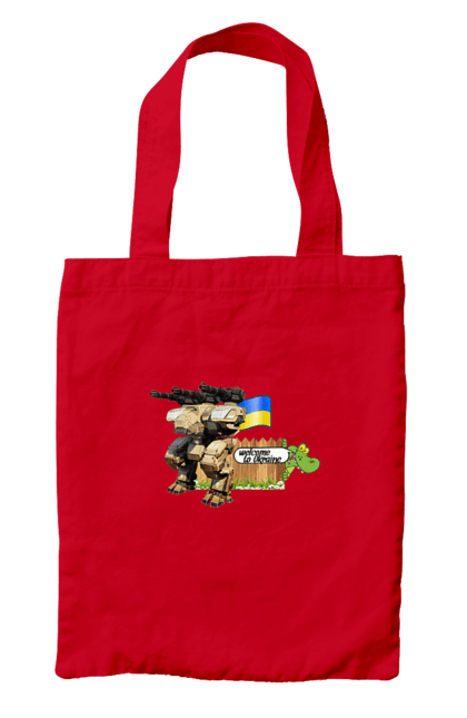 Сумка с принтом Вас поздравляет украина. Боевая машина, крокодил, пулеметы, робот, символика, украина, флаг. 2070702