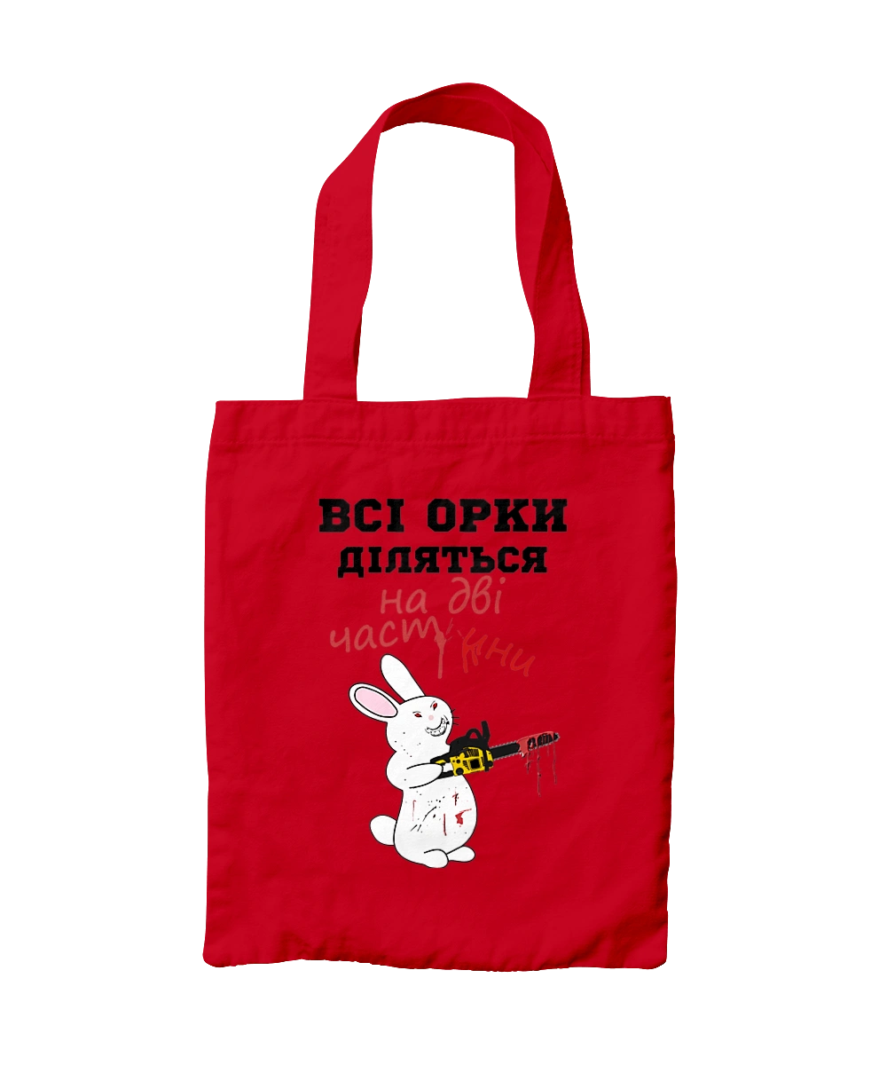 All orcs are divided into two parts