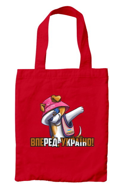 Сумка з принтом "Патрон. Вперед Україно". Вперед україно, герб, з патроном, зсу, калуш, патрон, пес патрон, прапор, с патроном. 2070702