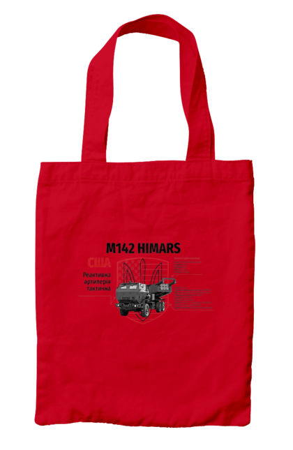 Сумка з принтом "M142 HIMARS". Himars, m142 himars, залужний, зброя. 2070702