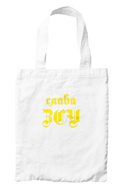 Сумка з принтом "Слава зсу". Армія, війська, гордість, зброєні сили, слава зсу, україна. 2070702