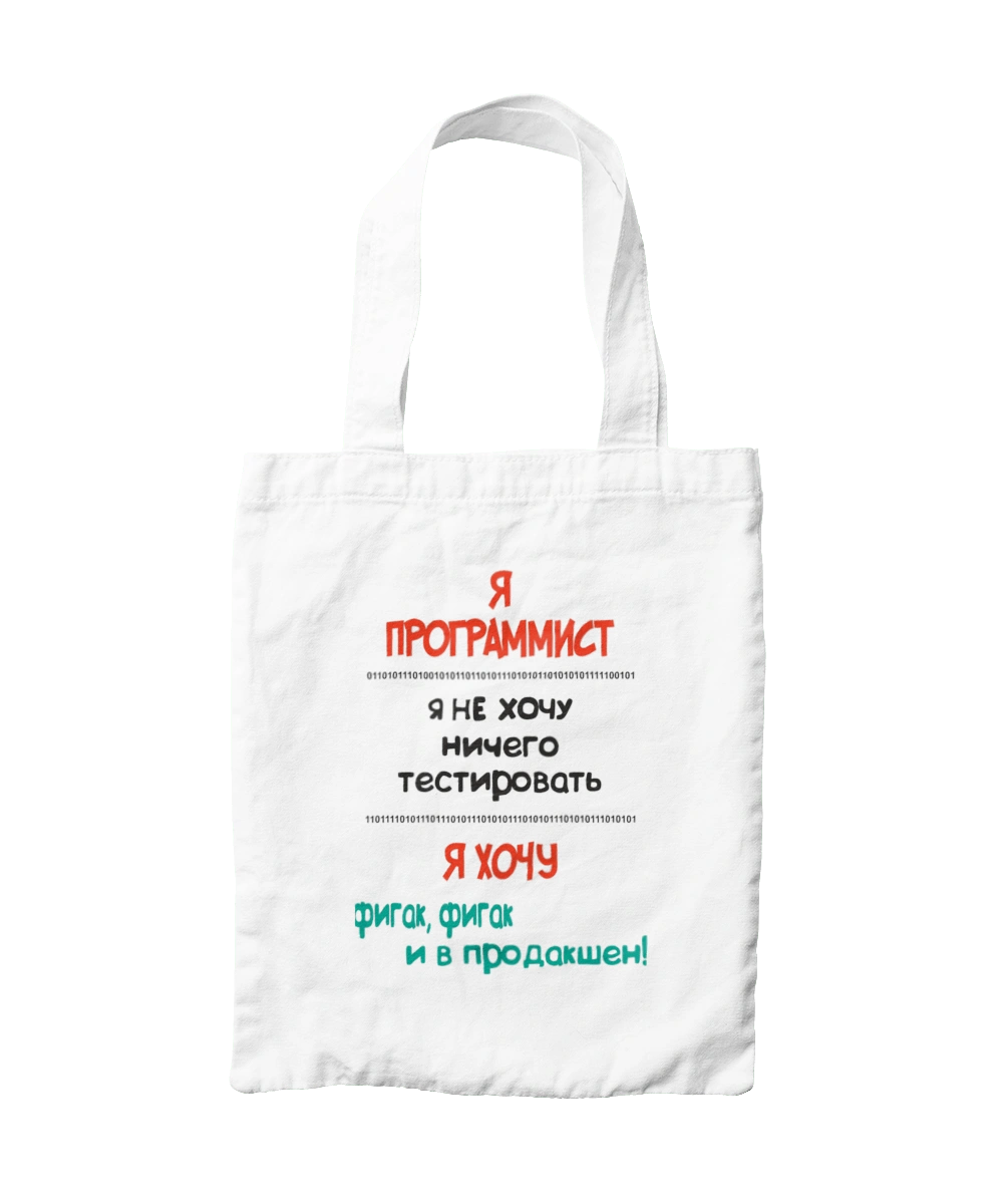 I am a computer programmer