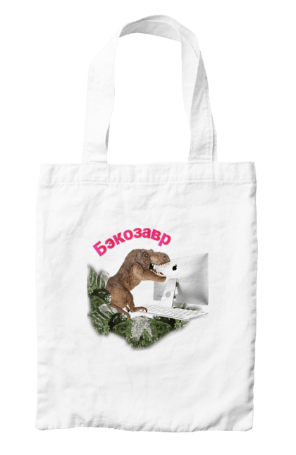 Сумка з принтом "Бекозавр". Angular, c, css, html, it, javascript, jquery, php, python, react, svelt, vue, айтишник, айті, гумор, код, кодувати, прогер, програміст, програмісти, ти ж, ти ж програміст, тиж програміст. 2070702