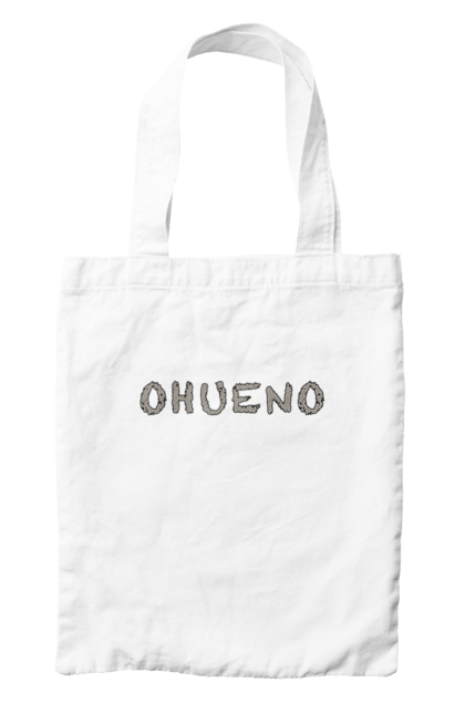 Сумка з принтом "Ohueno". Ахуенно, все відмінно, ебал, життя прекрасне, заебись, не турбуйся, охуено, пиздато. futbolka.stylus.ua