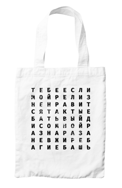 Сумка з принтом "Якщо не подобається реліз". It, jira, баги, мем, програмування, реліз, розробка, текст. 2070702