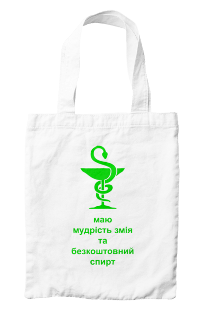 Bag with prints Medicine snake. Alcohol, bowl, cup, healing, humor, joke, medicine, pharmacy, serpent, snake, symbol, treatment. 2070702