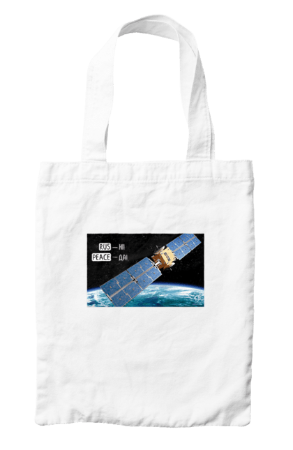 Сумка з принтом "Комсос за донати". Війна, допомога армії, карти, космос, переможемо, притула, русні пизда, супутник за донати, фантастика. 2070702