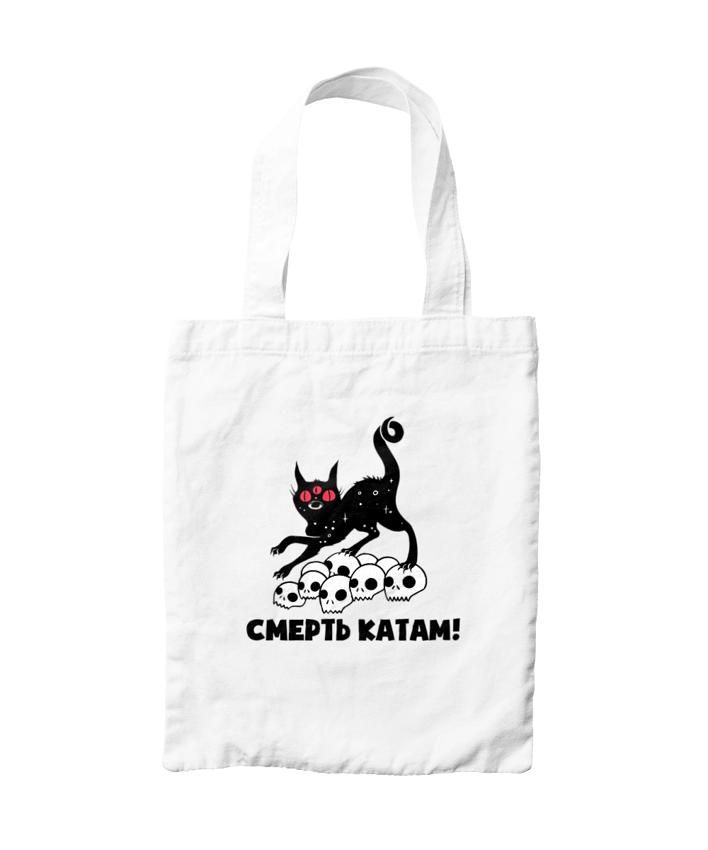 Death to the executioners