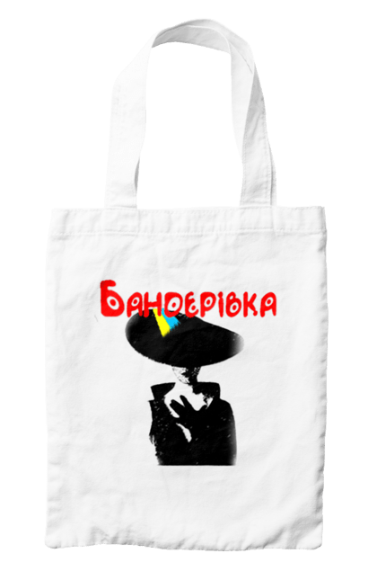Сумка з принтом "Бандерівка". Бандера, бандерівка, війна, військово повітряні війська, вірю в зсу, все, літак, ні війні, орки, слава україні, україна, українка. 2070702