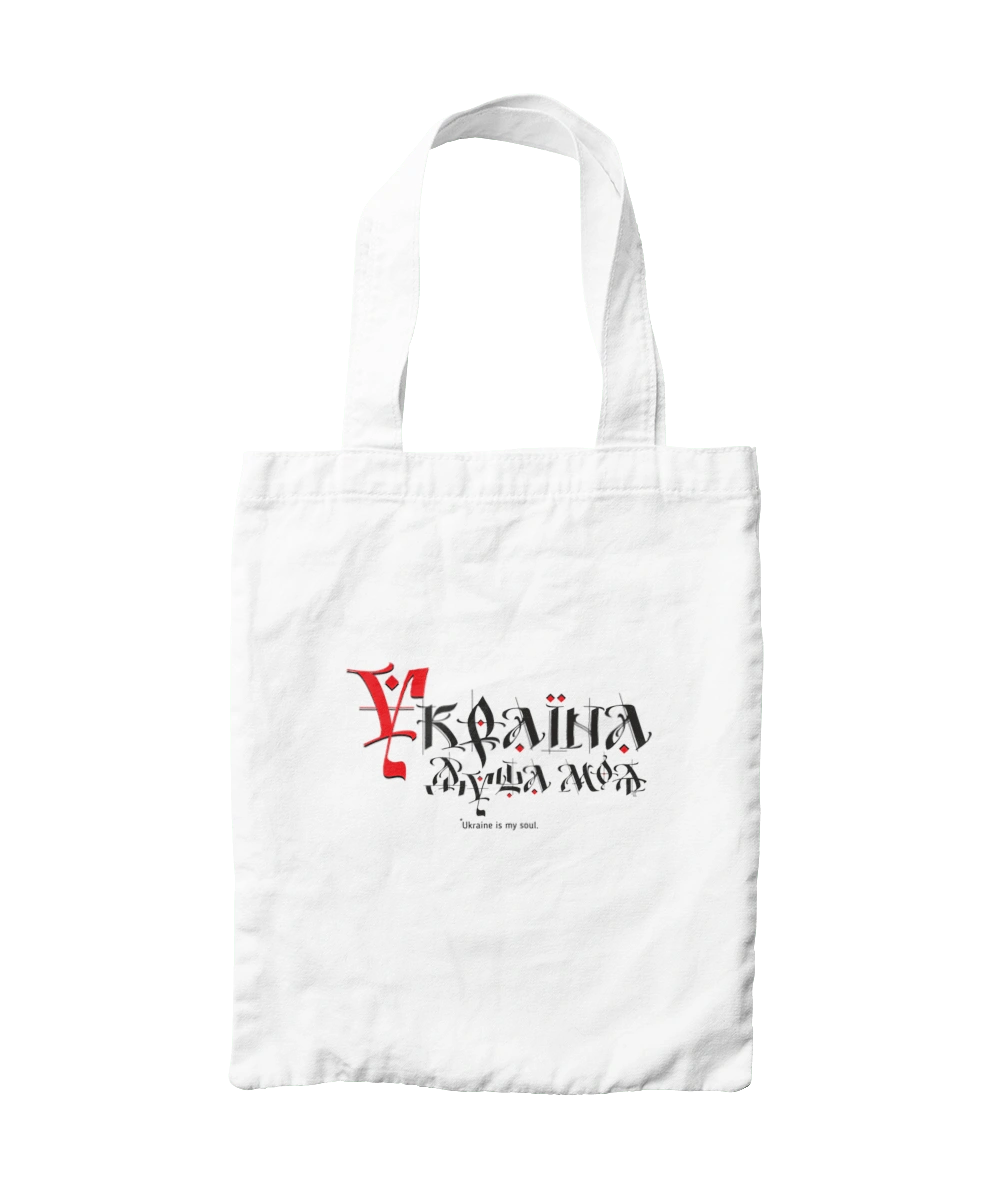 Украина душа моя. (светлый фон) Українською мовою