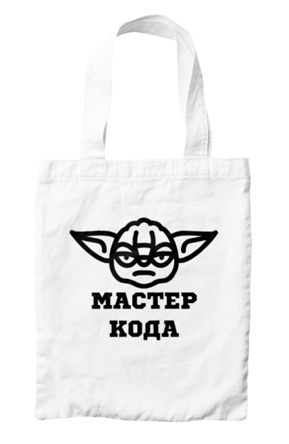 Сумка з принтом "Мастер кода". Ай ти, айті, айтішник, для айтішника, для програміста, йоду, майстер коду, програміст, розробник, яваскрипт. 2070702