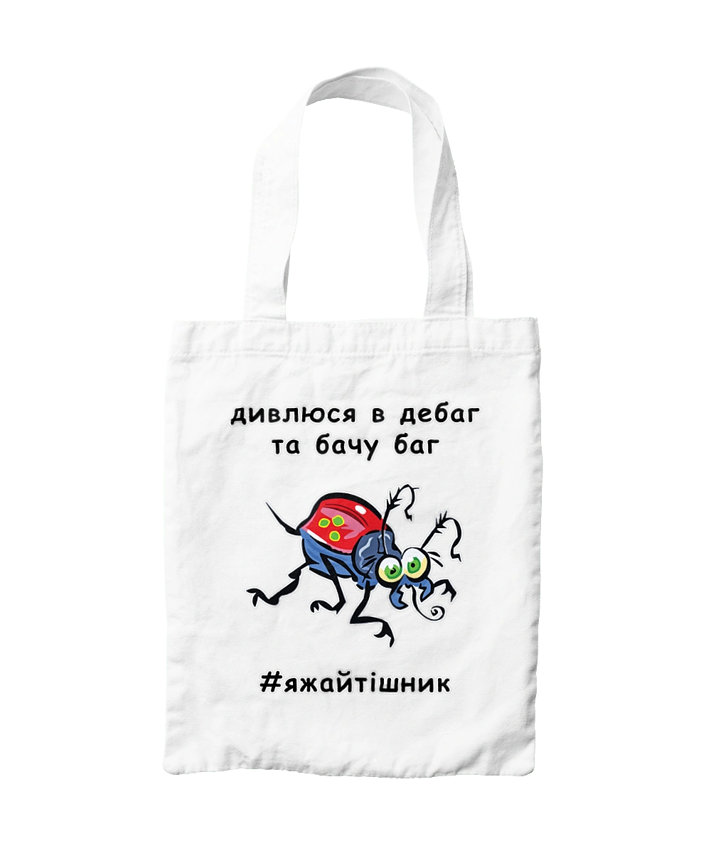 Дивлюся В Дебаг