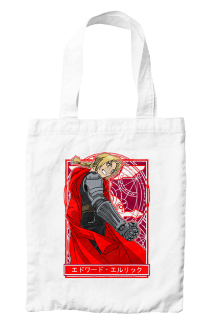 Сумка з принтом "Сталевий Алхімік Едвард Елрік". Fullmetal alchemist, аніме, драма, едвард, едвард елрік, манга, ранобе, сталевий алхімік, стімпанк. 2070702