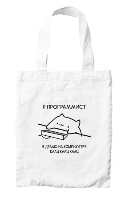 Сумка з принтом "Я програміст". Angular, c, css, html, it, javascript, jquery, php, python, react, svelt, vue, айтишник, айті, гумор, код, кодувати, прогер, програміст, програмісти, ти ж, ти ж програміст, тиж програміст. 2070702