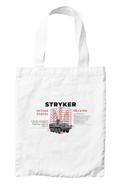 Сумка з принтом "Stryker". F16, nasams, stryker, zuzana, гаубиця, два герби, залужний, сюзанна. 2070702