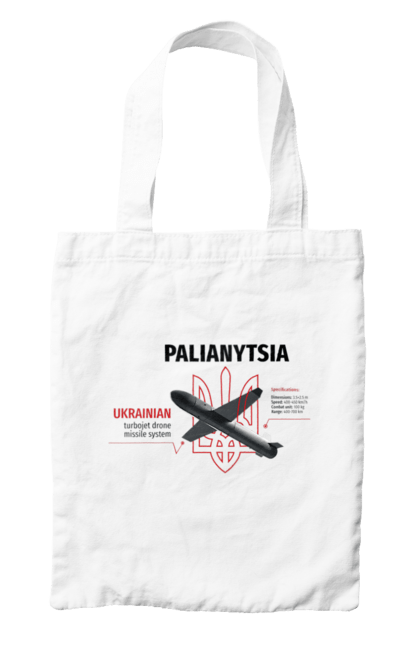 Сумка з принтом "Паляниця". Герб, дрон, зброя, паляниця, ракета. 2070702
