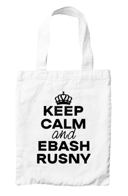 Сумка з принтом "Keep Calm and Ebash Rusny black". Війна, військові, зберігай спокій, меми, прикольні, україна, чорні. 2070702