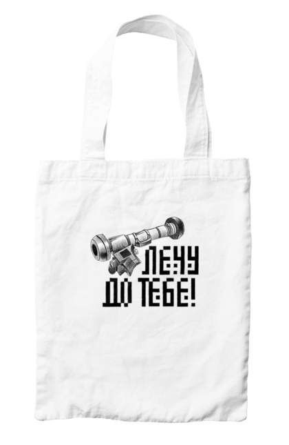 Сумка з принтом "Джавелін". Армія, війна, джавелін, зсу, патріотизм, україна. 2070702