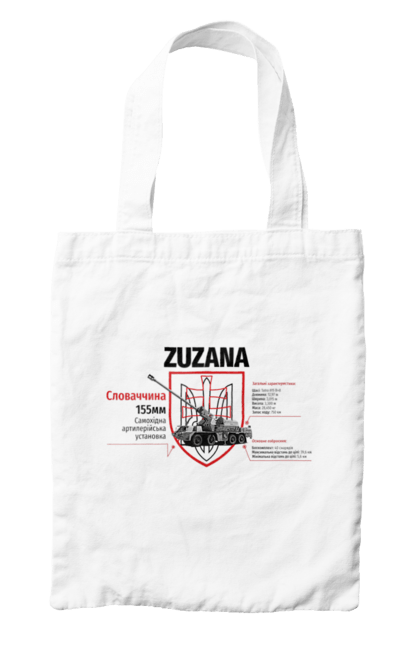 Сумка з принтом "Zuzana (САУ) два герби". Zuzana, гаубиця, два герби, залужний, сюзанна. 2070702