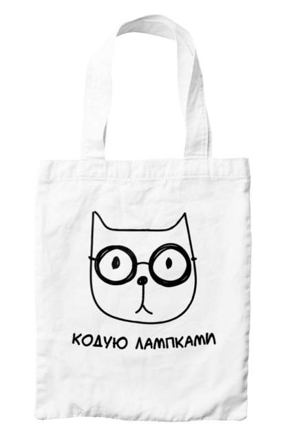 Сумка з принтом "Кодую лапками". Айті, айтішник, звірі, кіт, милий, тварини. 2070702