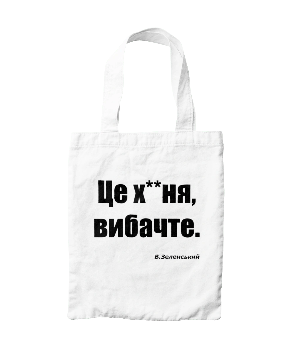 Зеленський про санкції