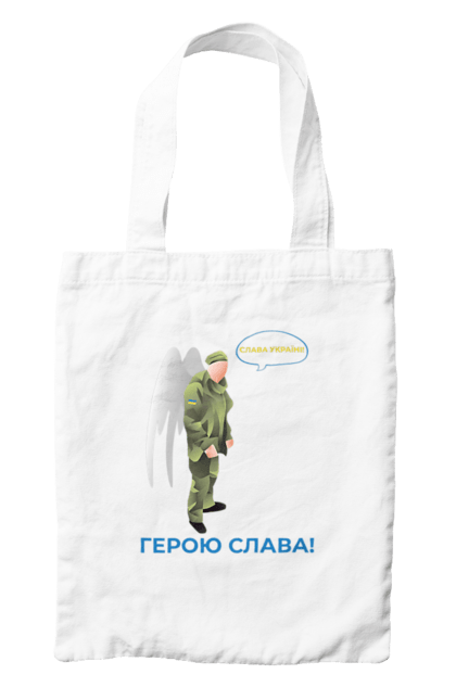 Сумка з принтом "Герою Слава". Герою слава, героям слава, пам`ять, русофобія недостатня, слава україні. 2070702