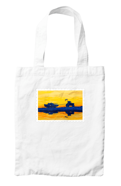 Сумка з принтом "Нова марка, трактор що тягне танк". Добрий вечір, доброго вечора, марка, марка україни, марка укрпочта, ні війні, трактор тягне танк, тракторні війська, укрпочта. 2070702