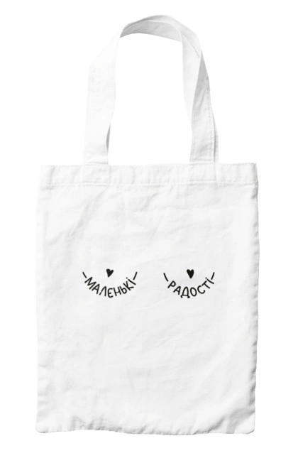 Bag with prints Small pleasures. Breast, female breasts, girl, joke, joy, little joys, small tits. 2070702