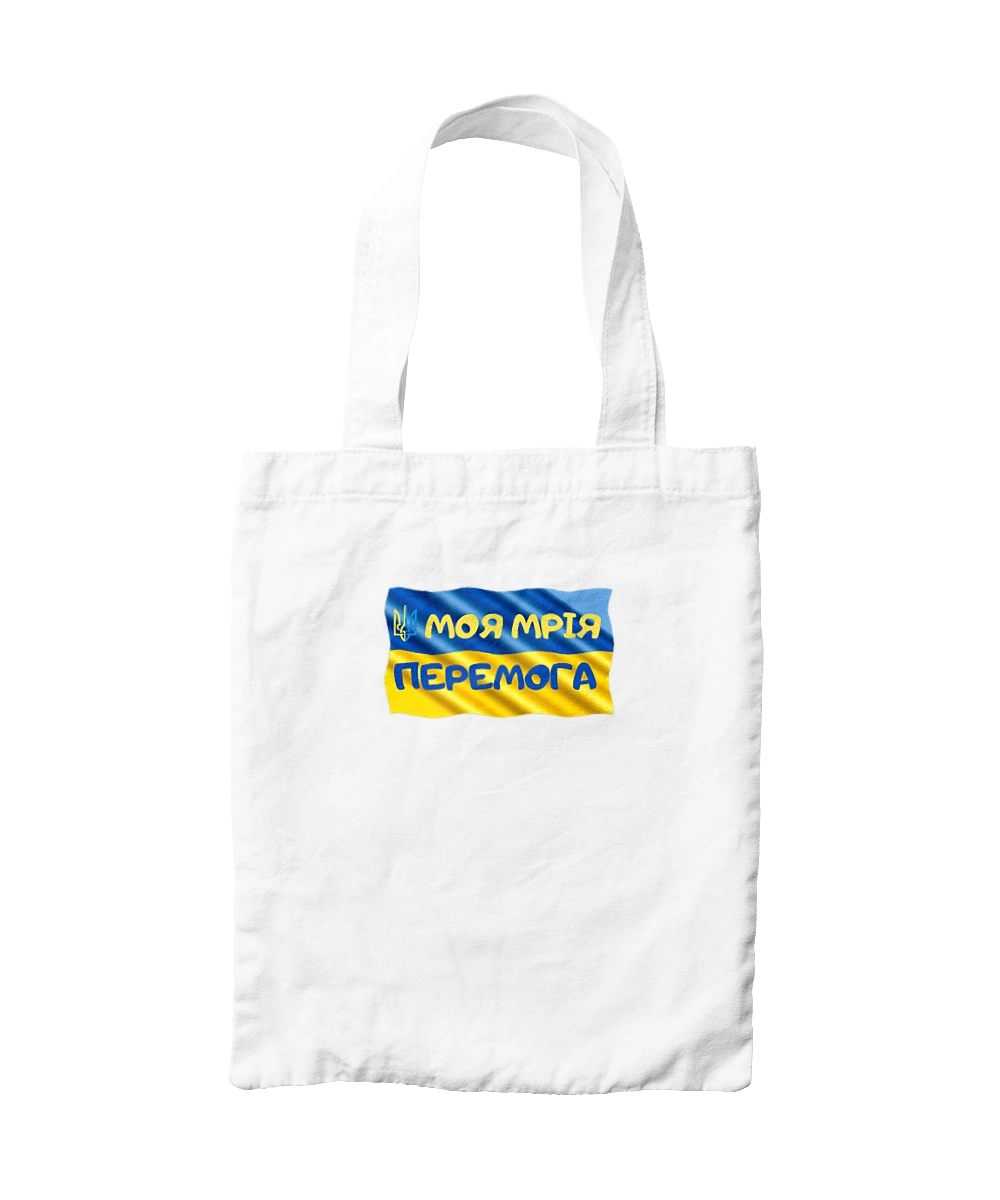 My dream is victory. the flag of Ukraine. Emblem of Ukraine