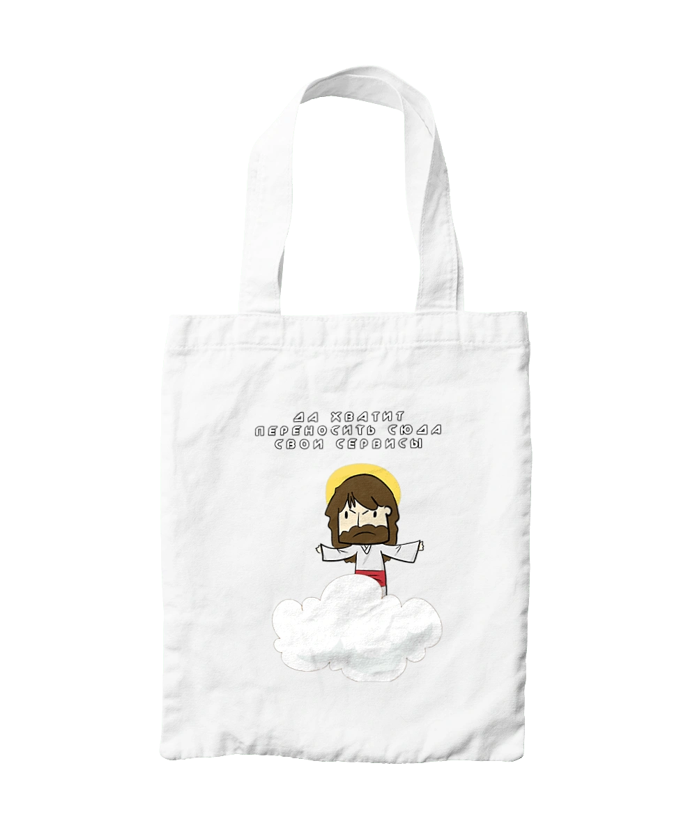 Stop moving your services here