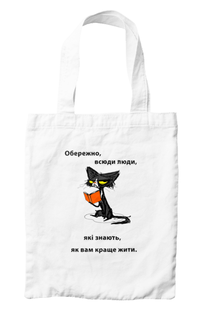 Сумка з принтом "Мудрий кіт". Йди нахуй, мозок, мудрий кіт, не вчи жити, обережно люди, поради, провокація, фраза. futbolka.stylus.ua